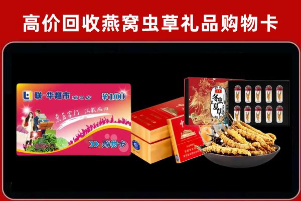 深泽回收烟酒铺